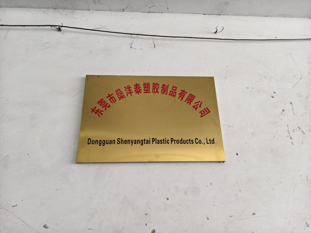 Dongguan plastic packaging factory sign