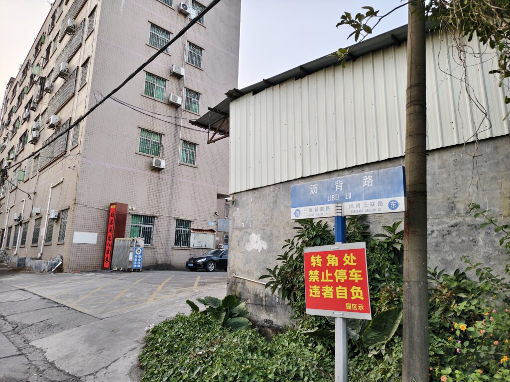 lastic packaging factory entrance